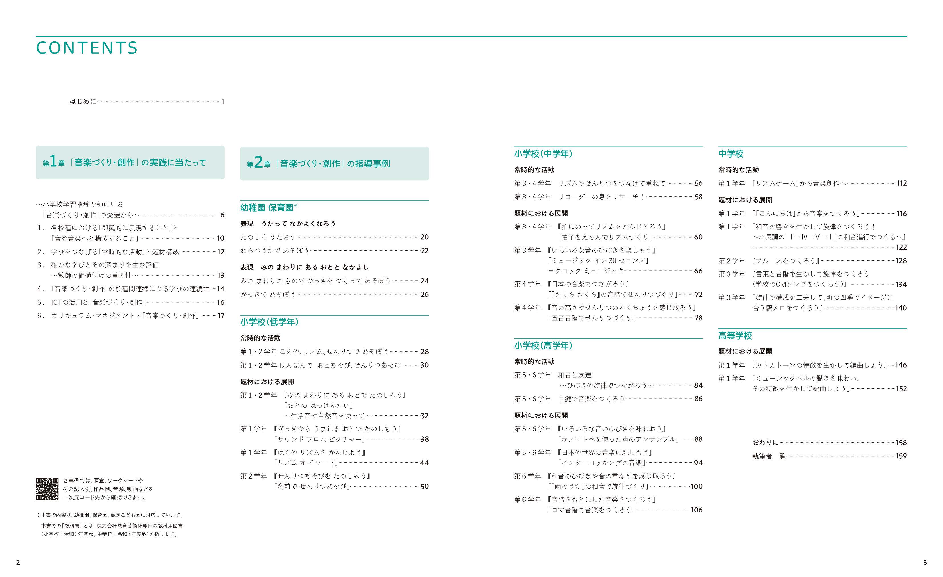 試し読み画像