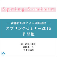 Spring Seminar 2016