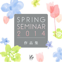 Spring Seminar 2014