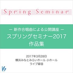 Spring Seminar 2017