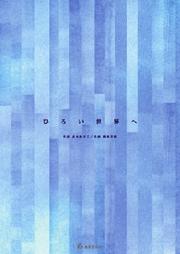 教芸 Web Store ひろい世界へ