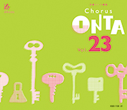 Chorus ONTA　Vol.23